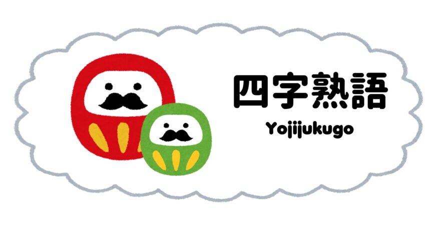 Daruma color rojo junto a un daruma color verde más pqeueño