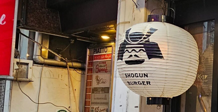 Linterna de papel con el logo de Shogun Burger